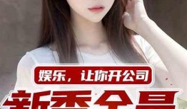 娱乐吃瓜酱闺蜜团小说,娱乐吃瓜酱的甜蜜圈套