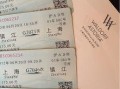 娱乐吃瓜酱车票