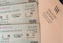 娱乐吃瓜酱车票