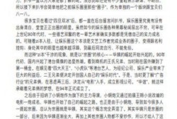 娱乐圈吃瓜pdf百度云,从“吃瓜PDF”看明星幕后真相