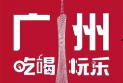 广州市吃瓜影视娱乐公司,打造潮流娱乐新地标