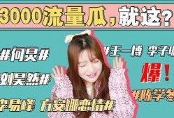 娱乐圈吃瓜421