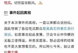 娱乐吃瓜博主起名叫什么,跟随吃瓜博主探寻明星幕后故事