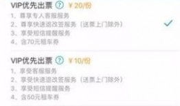 娱乐吃瓜酱车票