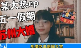 娱乐吃瓜最新事件,神秘事件引发热议，吃瓜群众纷纷围观