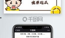娱乐吃瓜模板素材视频,跟随素材视频，一探明星幕后吃瓜大揭秘！