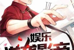 娱乐吃瓜酱算卦小说在线阅读,算卦小说的奇幻世界