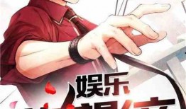 娱乐吃瓜酱算卦小说在线阅读,算卦小说的奇幻世界