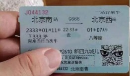 娱乐吃瓜酱车票