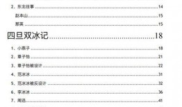 抖音娱乐圈吃瓜最新文档,揭秘抖音热议事件背后的真相