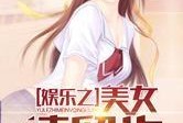 娱乐吃瓜酱爆辣小说