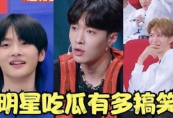 娱乐吃瓜第一线,吃瓜群众第一现场