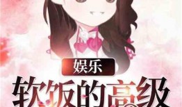 娱乐吃瓜小小鱼小说,娱乐圈的甜蜜瓜田