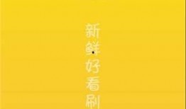 娱乐吃瓜是真是假视频下载,真假视频下载背后的真相