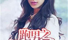 娱乐吃瓜徐娇小说全文阅读,娱乐圈的甜蜜瓜田