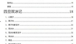 娱乐圈吃瓜pdf百度云,从“吃瓜PDF”看明星幕后真相