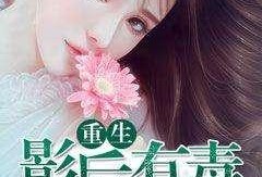 娱乐吃瓜徐娇小说全文阅读,娱乐圈的甜蜜瓜田