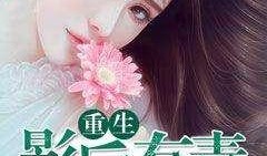 娱乐吃瓜徐娇小说全文阅读,娱乐圈的甜蜜瓜田