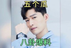 吃瓜娱乐圈八卦明星是谁,揭秘“吃瓜群众”热议的明星八卦